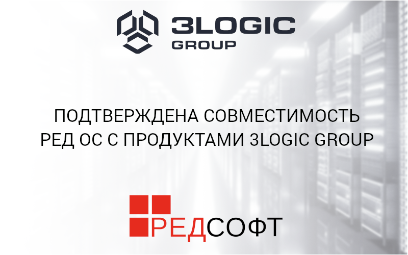 3logic group новый айти проект